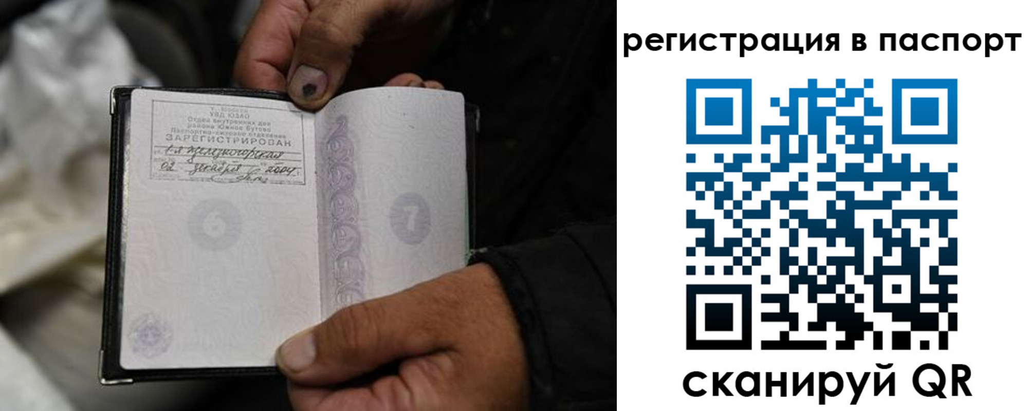временная регистрация законно в Узловой