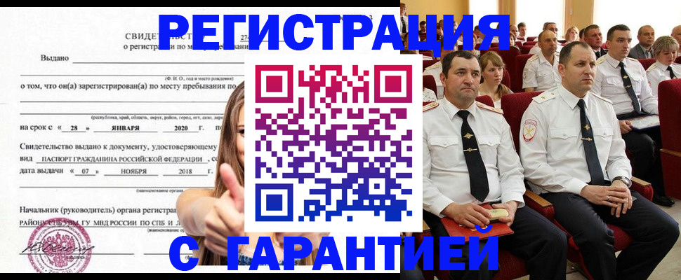 прописка законно в Узловой